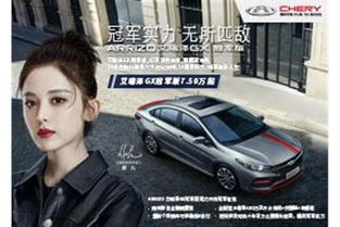 榆林瑞泰奇瑞汽車信息咨詢服務(wù) 一站式購車與售后解決方案