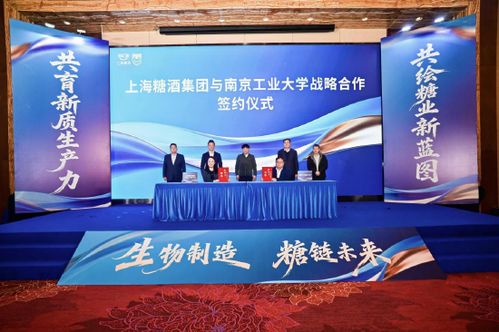 科技引擎驅動甜度升級 上海糖酒集團、南京工業大學與時創科技共啟糖業戰略合作